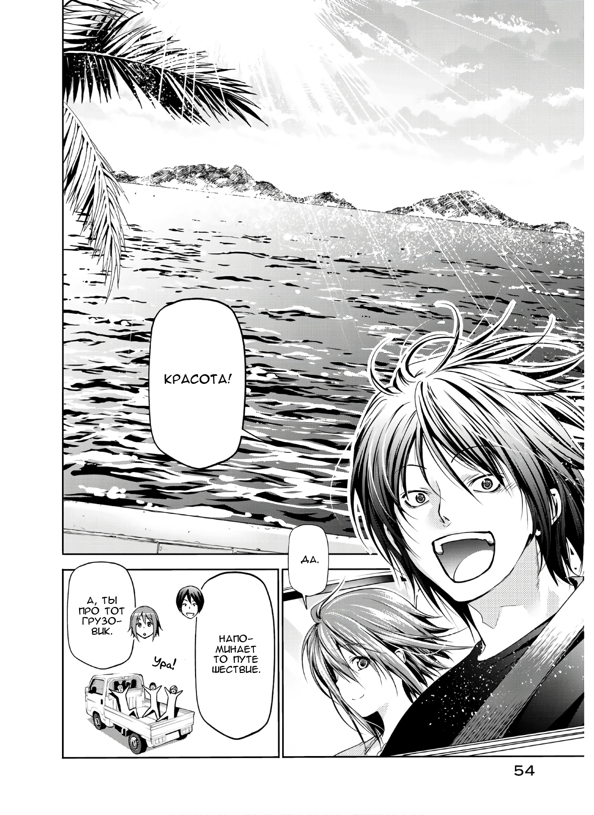 Grand blue manga 95. Необъятный океан Манга на английском. Необъятный океан Сакурако. Grand Blue Manga.