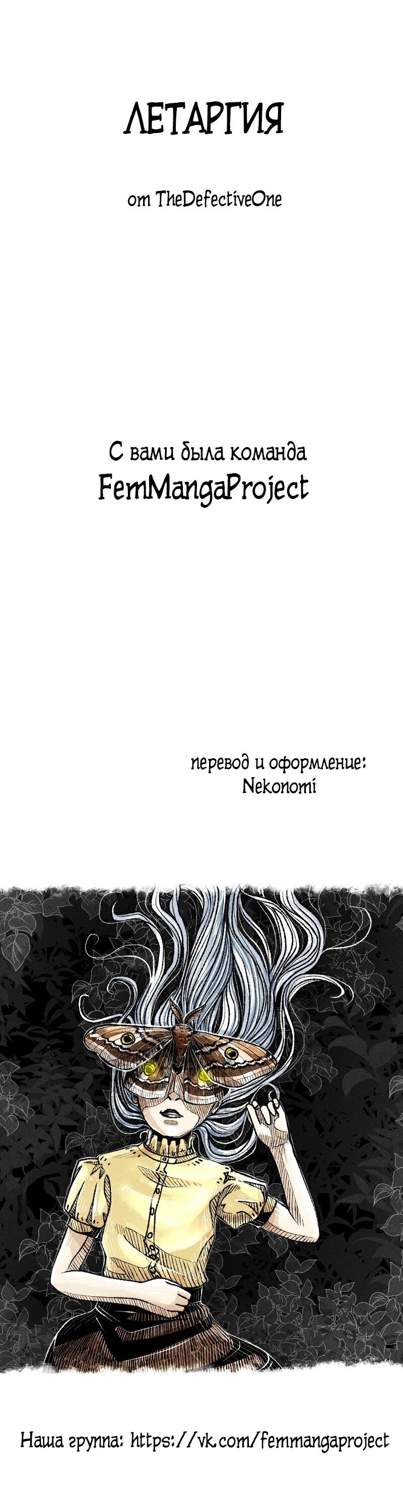 манга смирна и капри читать онлайн бесплатно фото 100