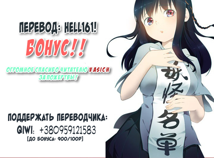 Black hell перевод