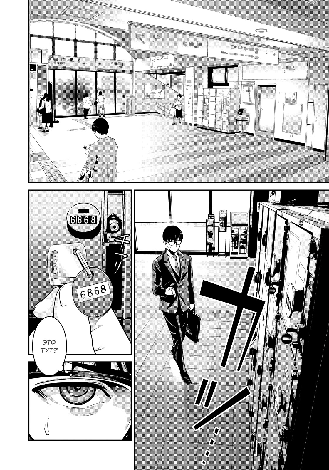 Manga raw. Акира Хирамото Raw Hero. Raw Hero персонажи. Raw Hero обложка. Raw Hero manhwa Chapter 7.