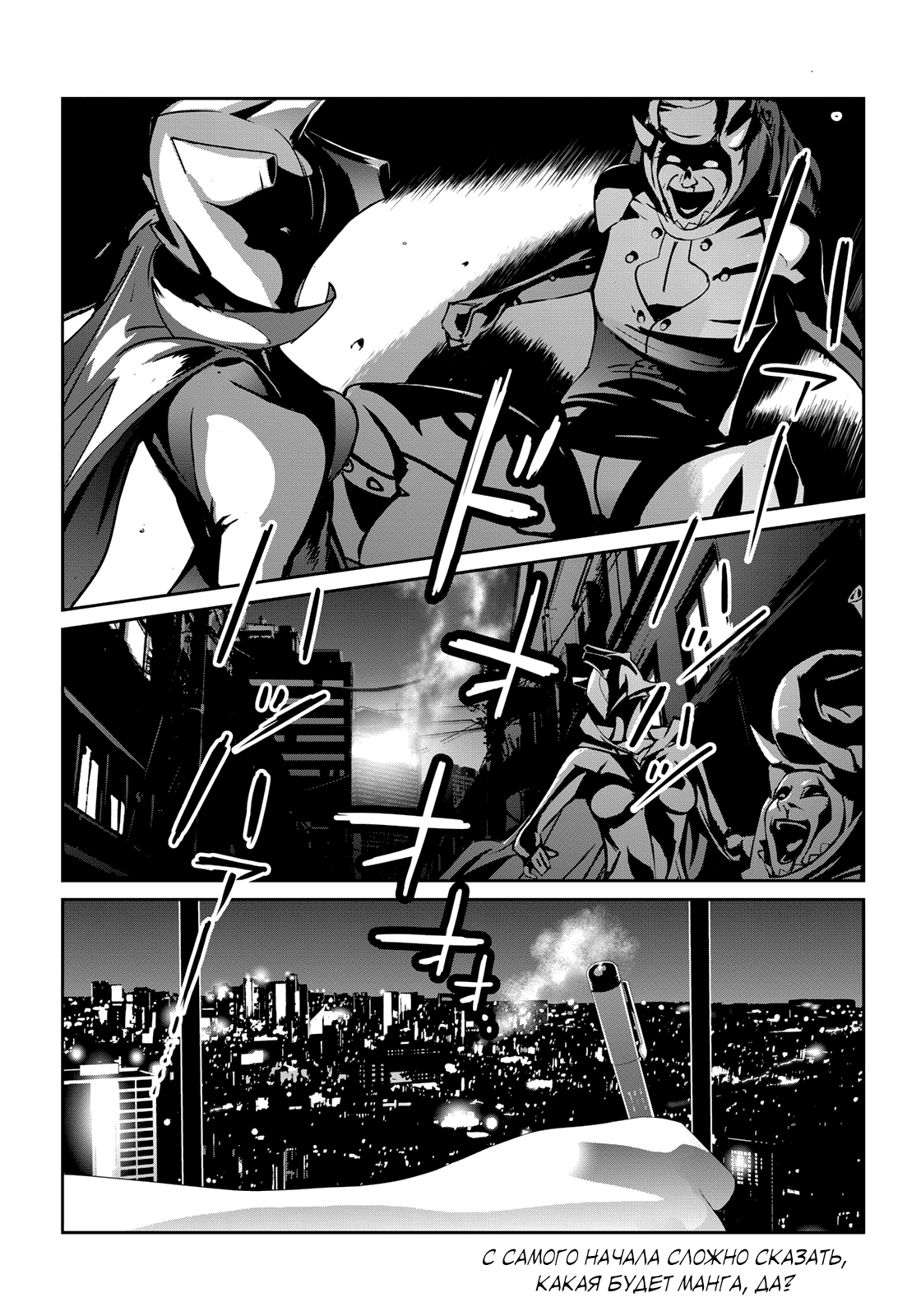 Manga raw. Герой Raw / Raw Hero. Манга Raw. Raw Hero manhwa Chapter 1. Raw Hero аниме.