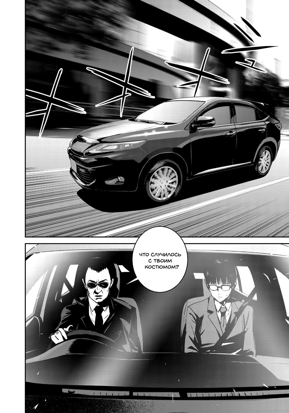 Читать raw. M2 Hero Manga Rus.