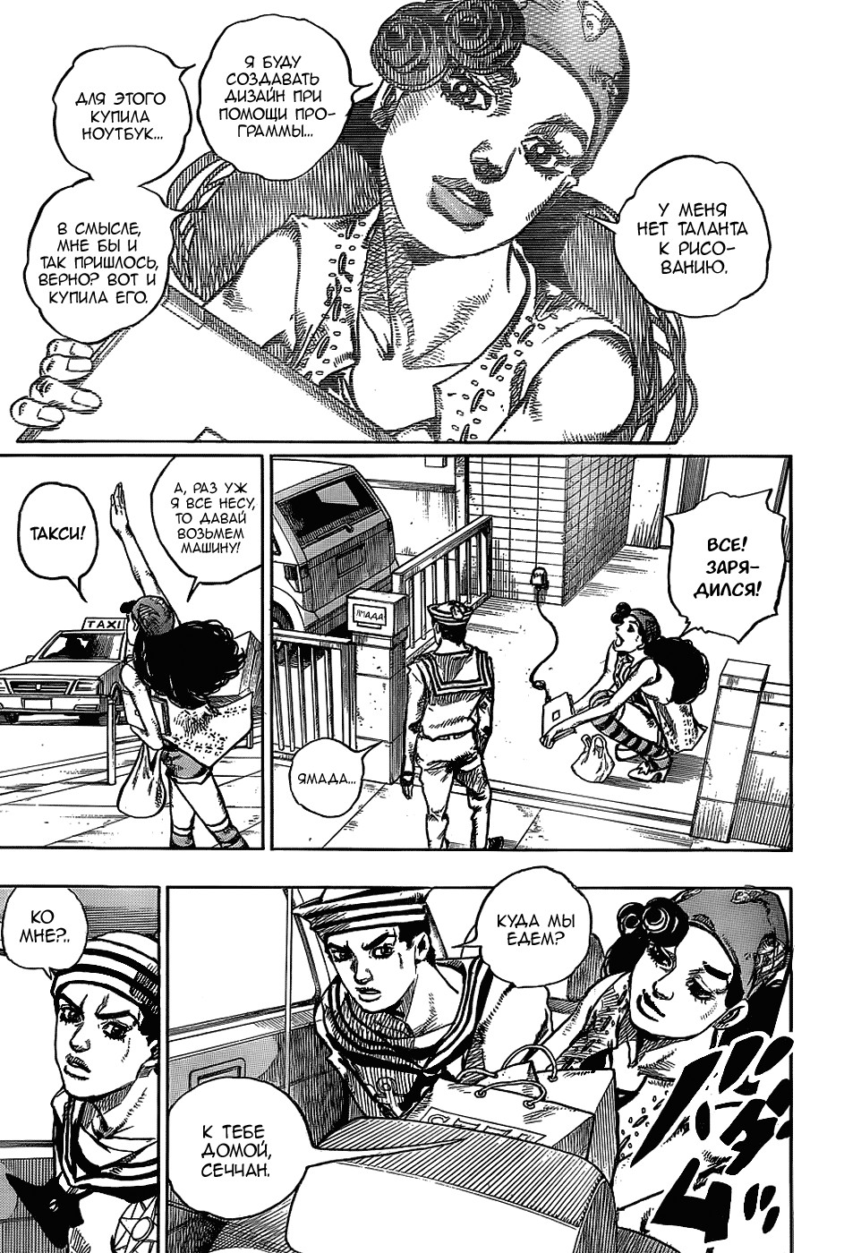 26 Том Джоджолион. Морио Джоджолион э. Глава 87-95джоджолион. Love Love Deluxe JOJOLION.