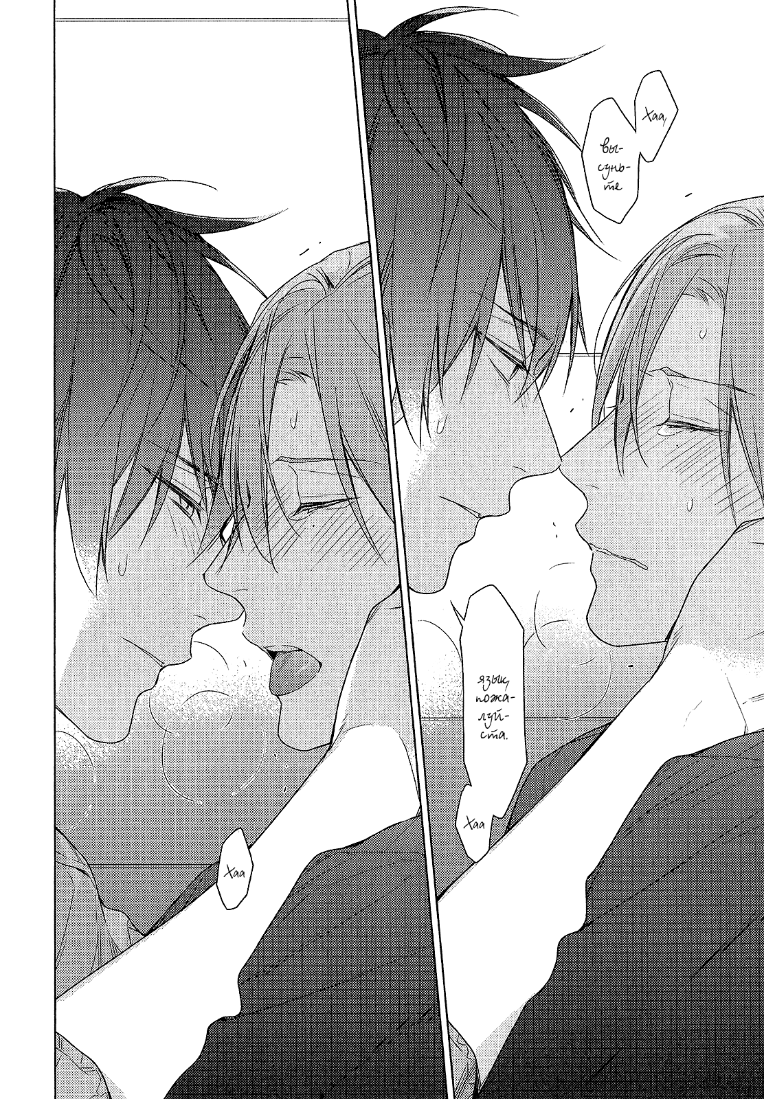 Манга яой переводы. Manga Yaoi до десяти. Куросе Рику и Широтани Тадаоми поцелуй. До десяти / ten count.