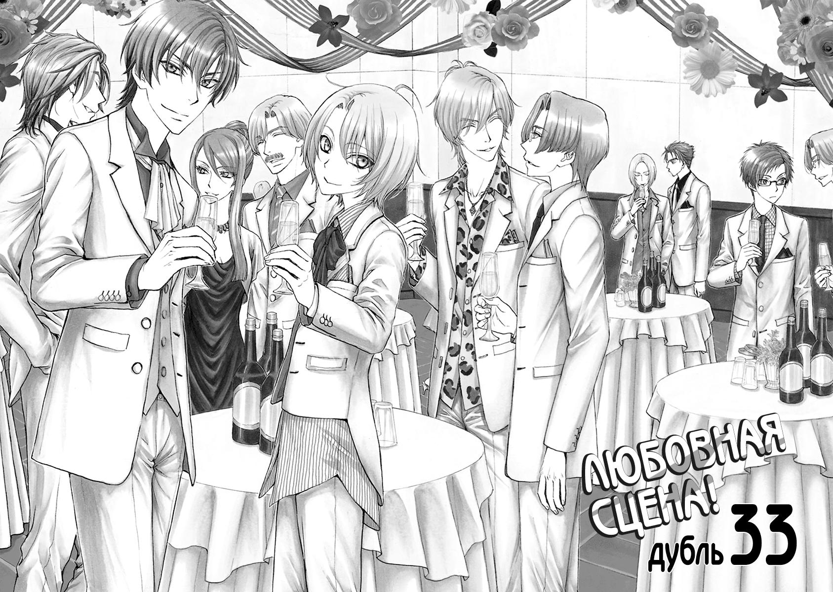 Love stage любовная сцена манга фото 117