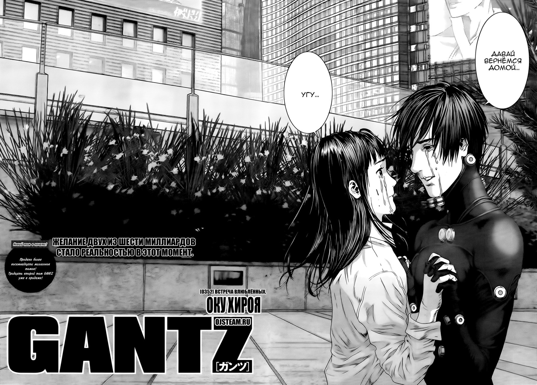 Gantz похожая манга фото 39