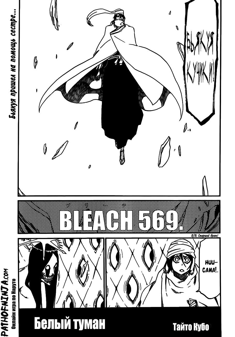 манга по bleach онлайн фото 102