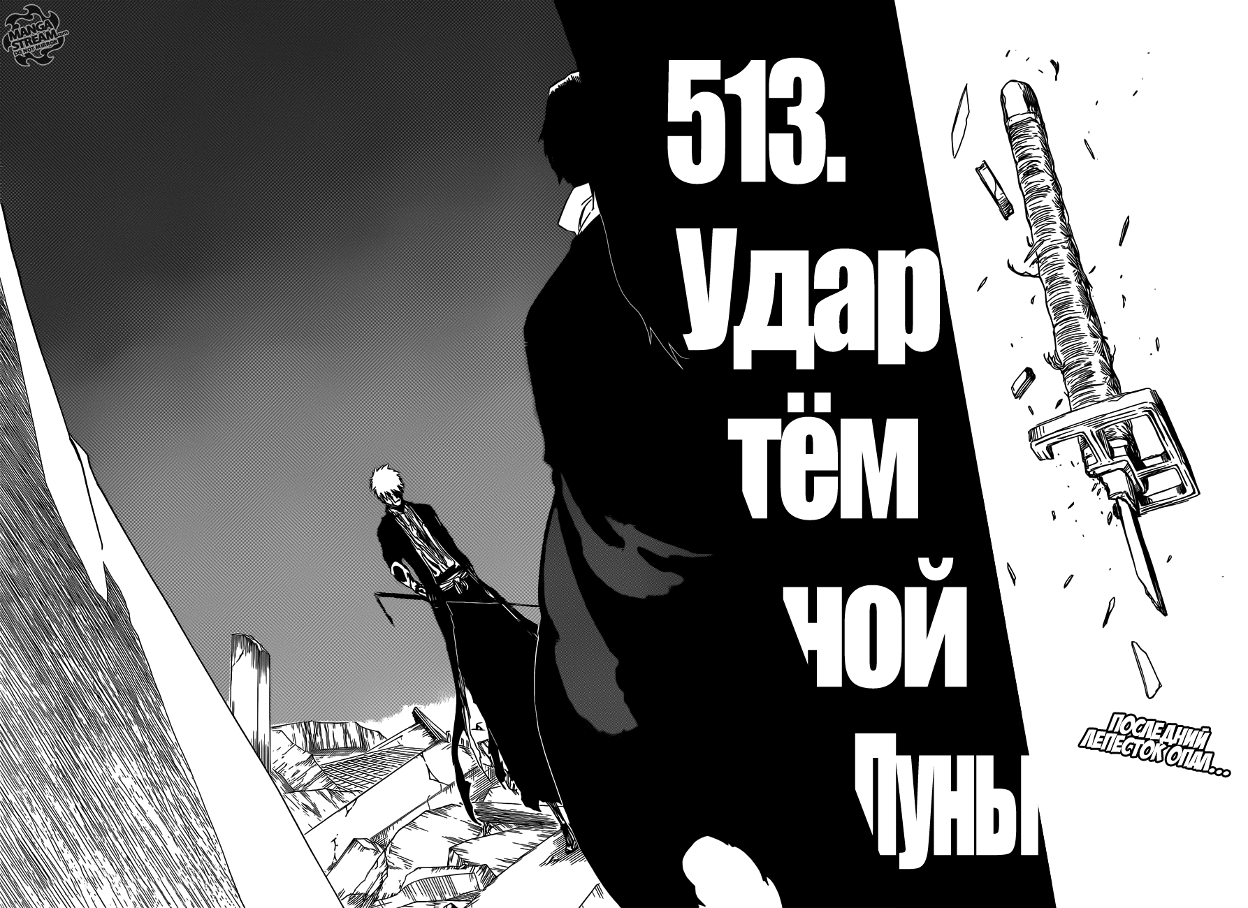 блич манга том 13 фото 69