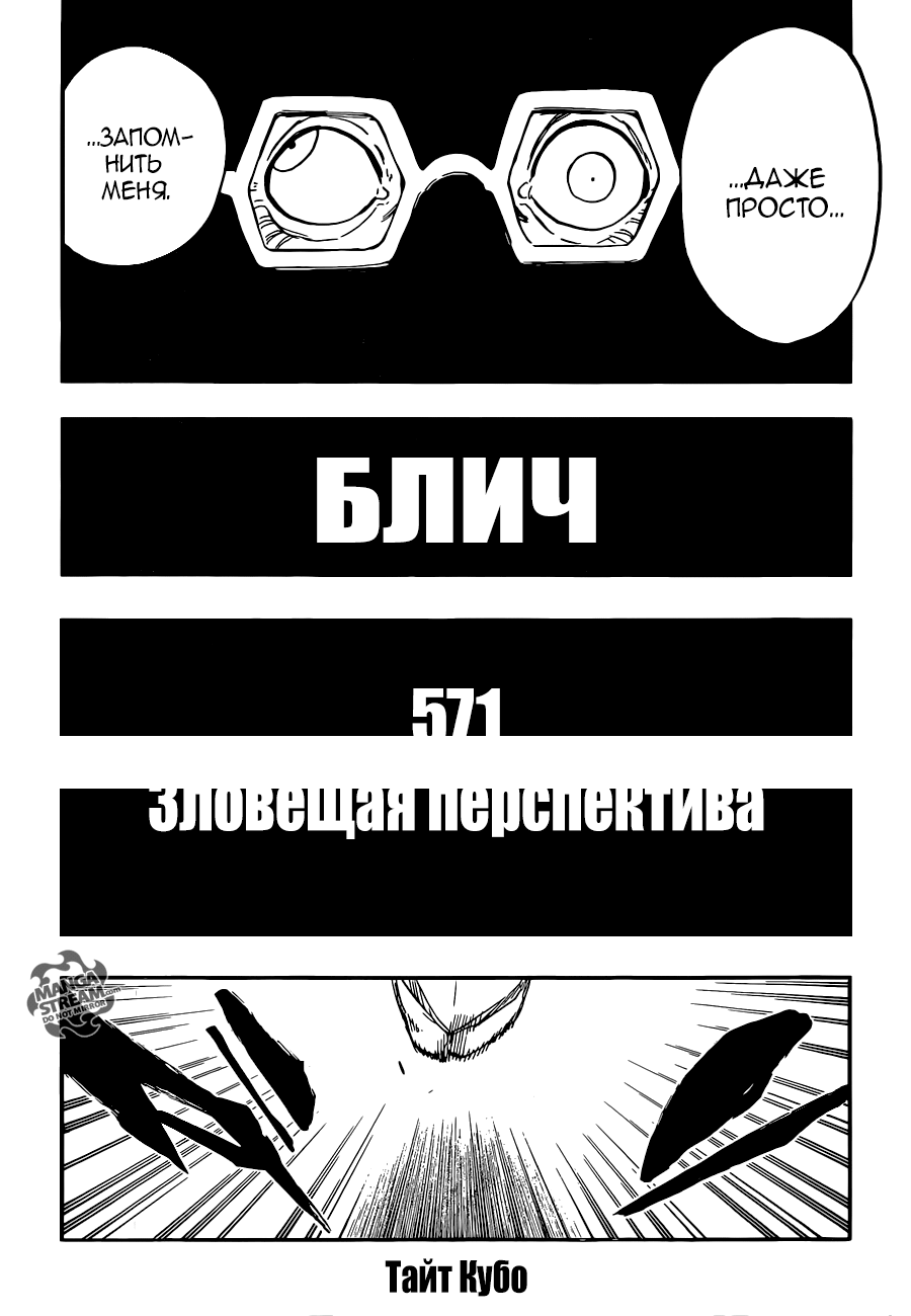 блич манга сколько книг фото 62