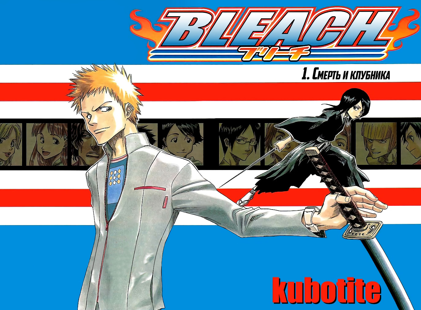 манга по bleach онлайн фото 47