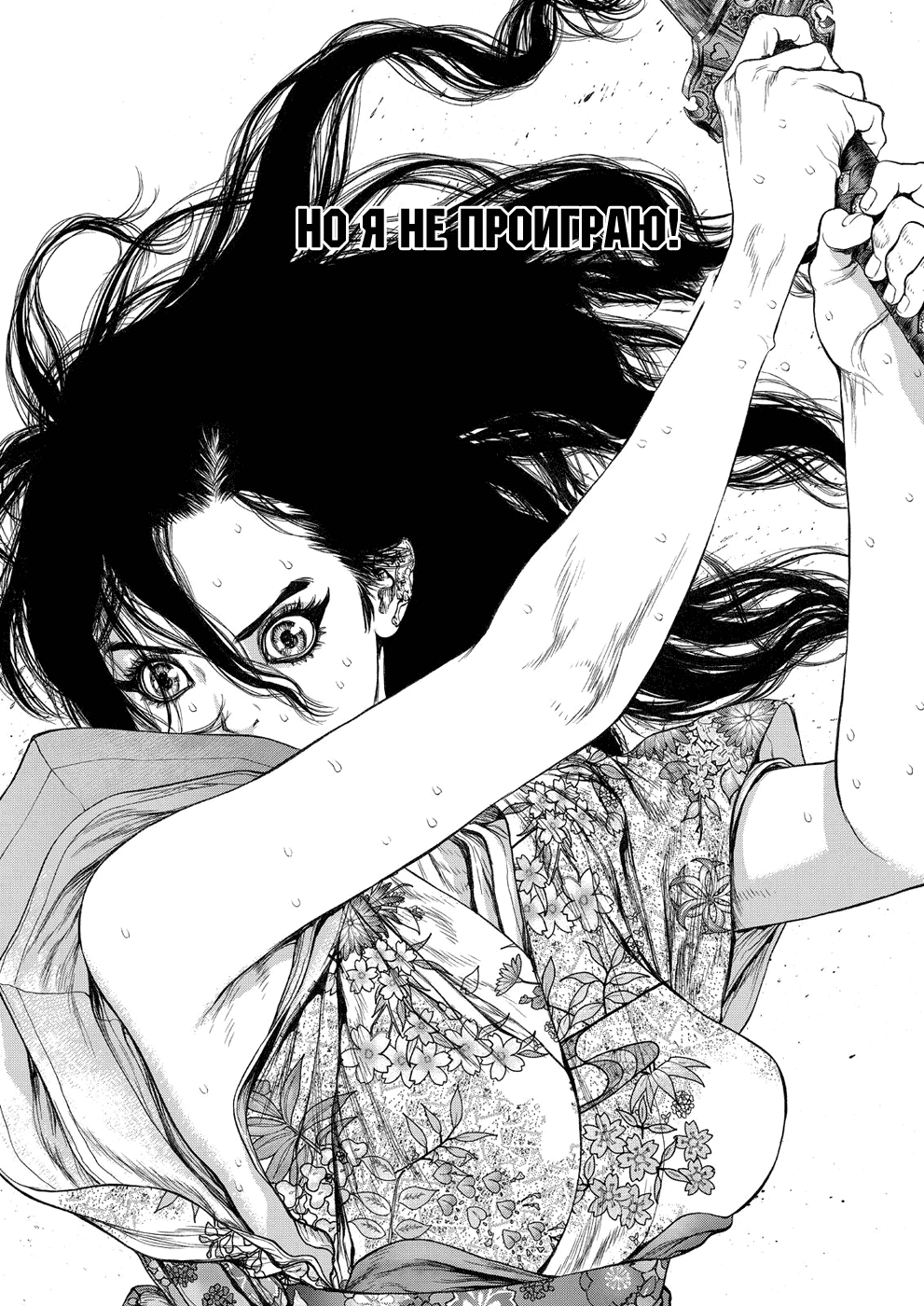 нет значит нет манга boichi фото 91