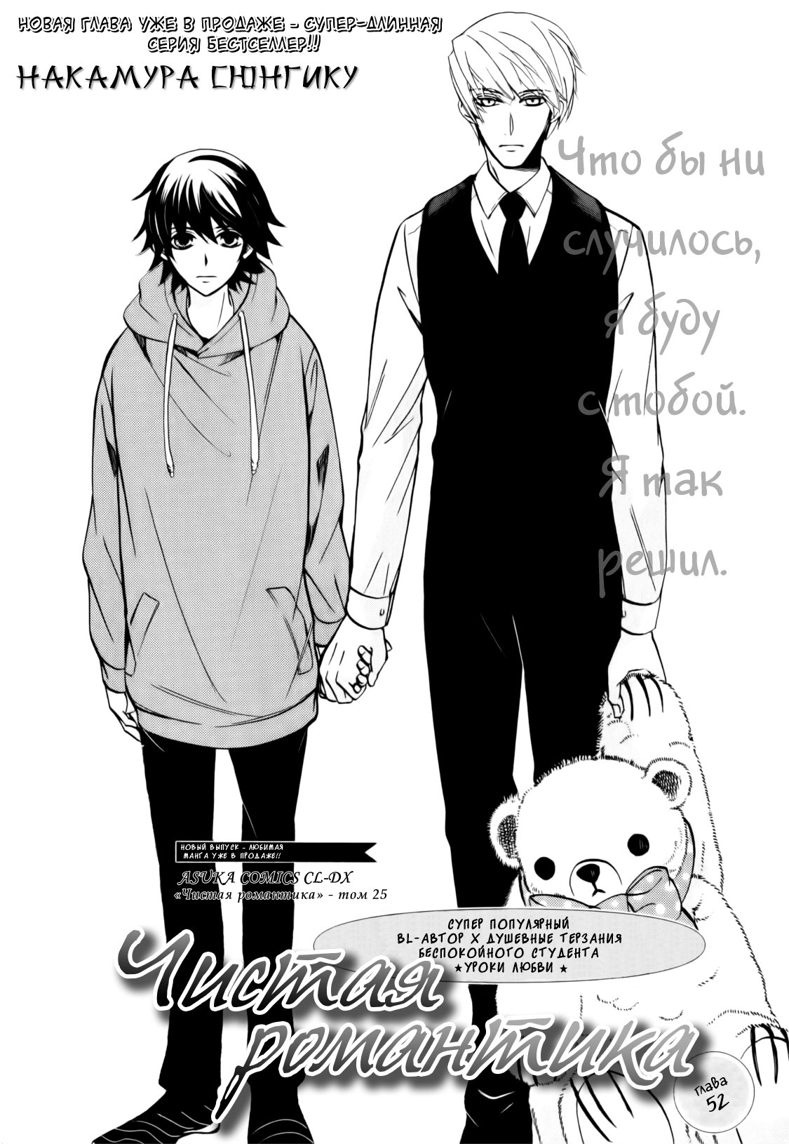 Junjou romantica манга читать фото 113