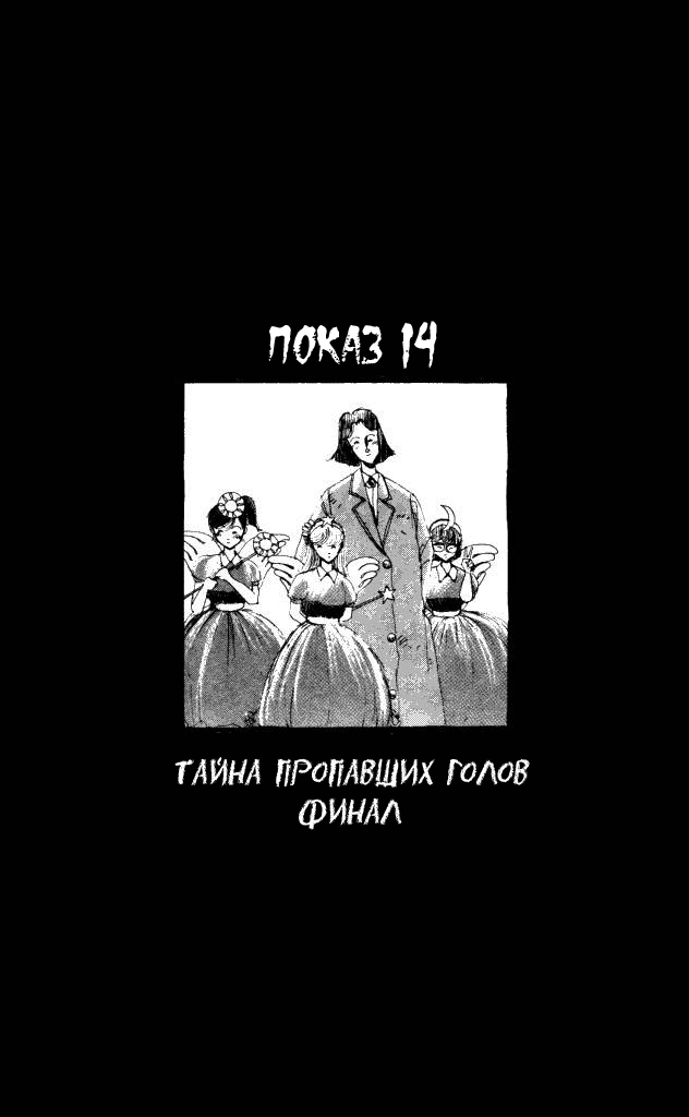 Секрет 13 выпуск