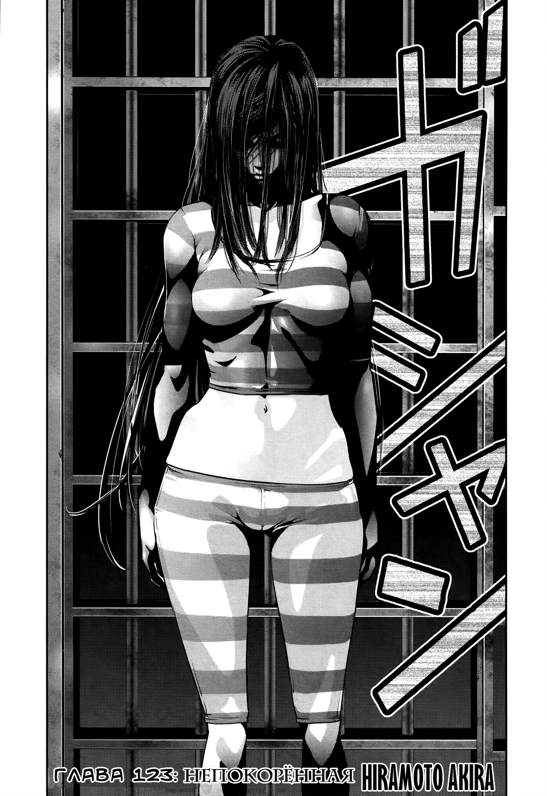 школа тюрьма prison school манга фото 12