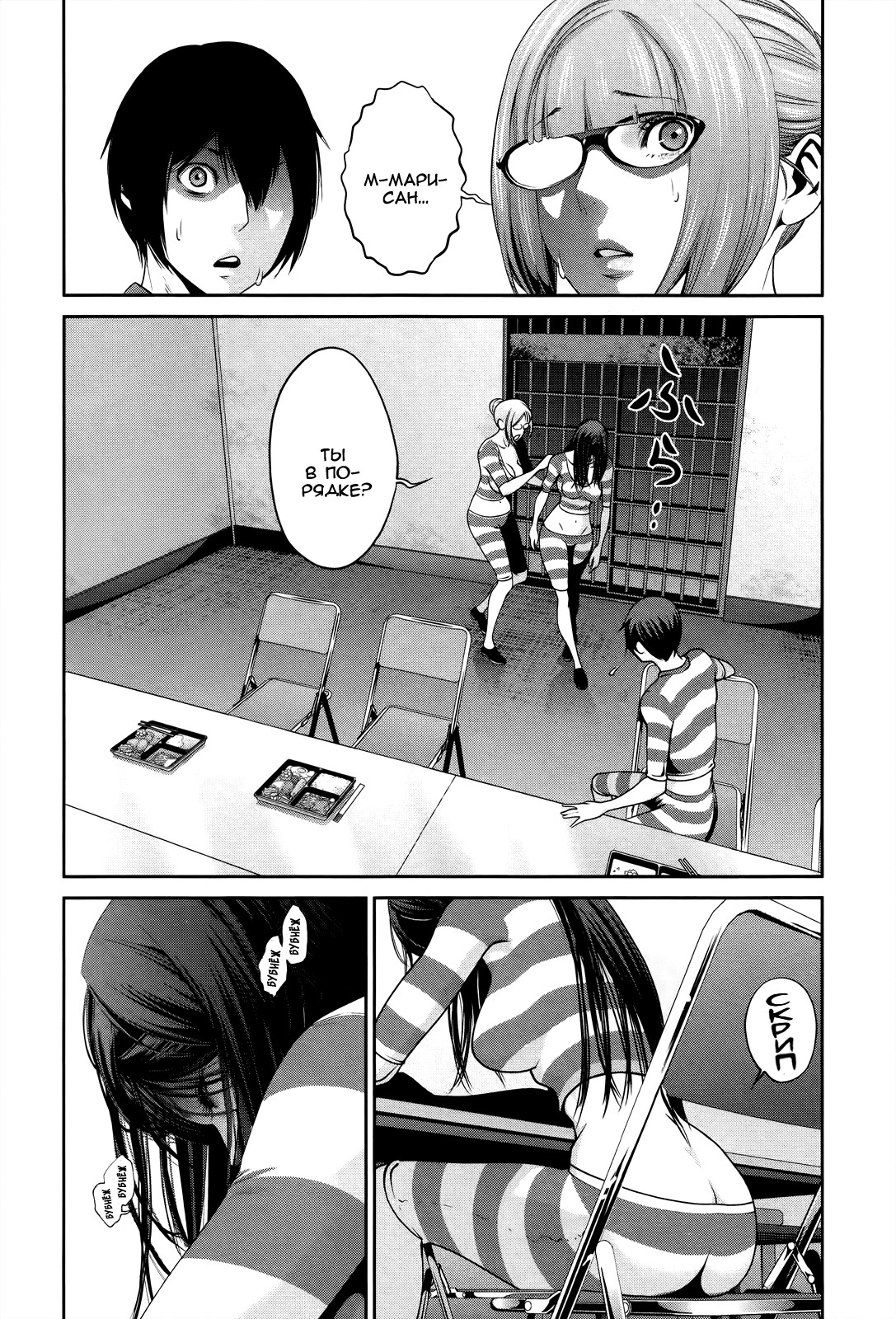 Prison school без цензуры манга фото 49