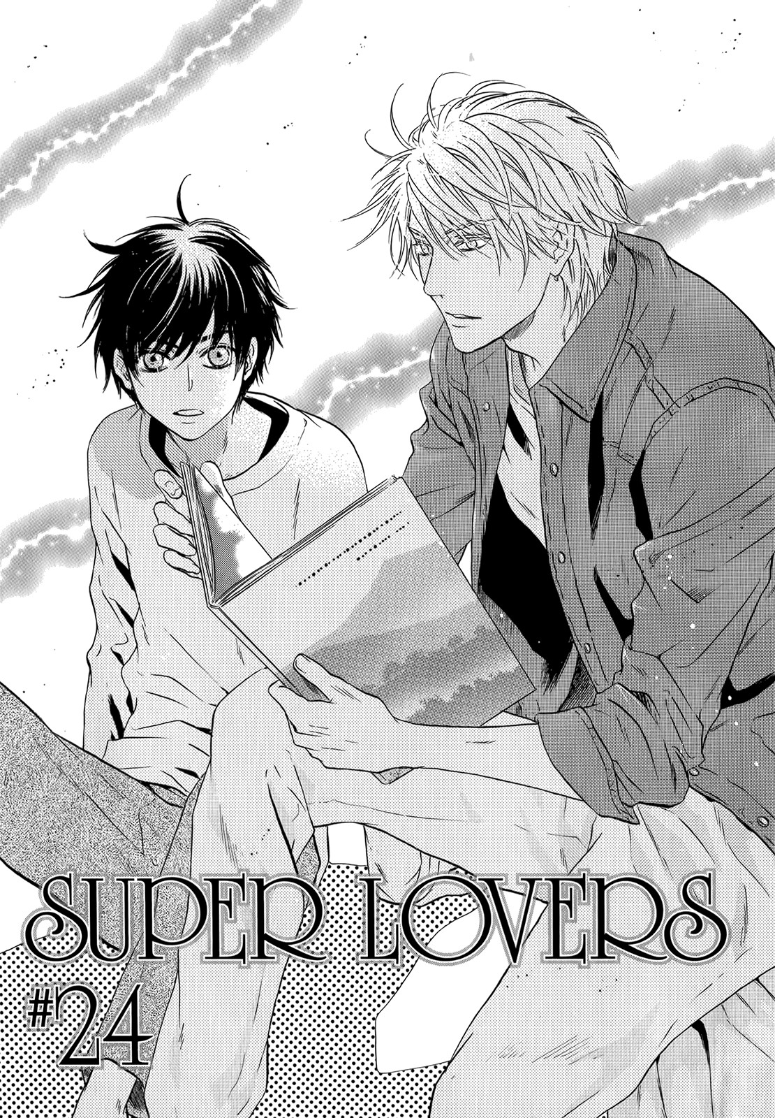 Super lovers. Больше чем возлюбленные. Больше чем друзья Манга. Super lovers комикс.