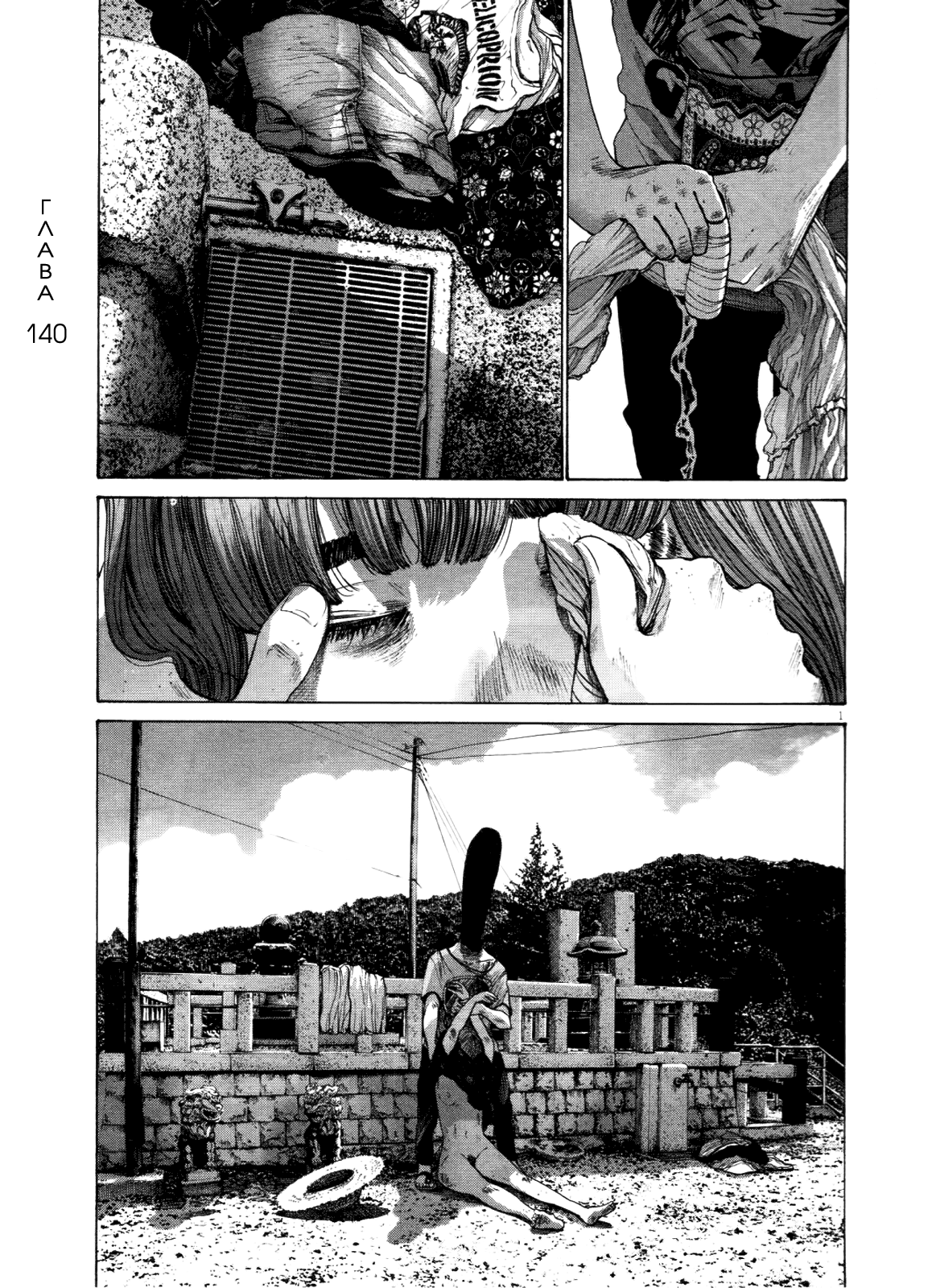 читать мангу punpun фото 10