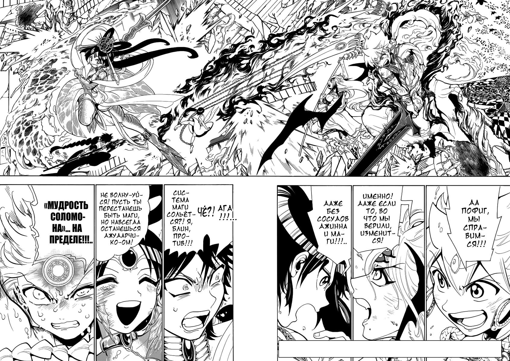 Всемогущий маг манга. MANGAREADER Magi. Chapter 368. Toru Chapter 368.