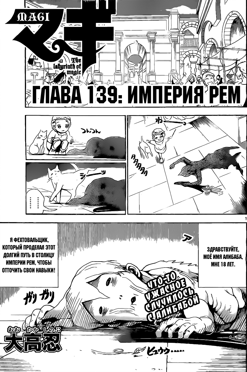 маги манга 15 фото 57