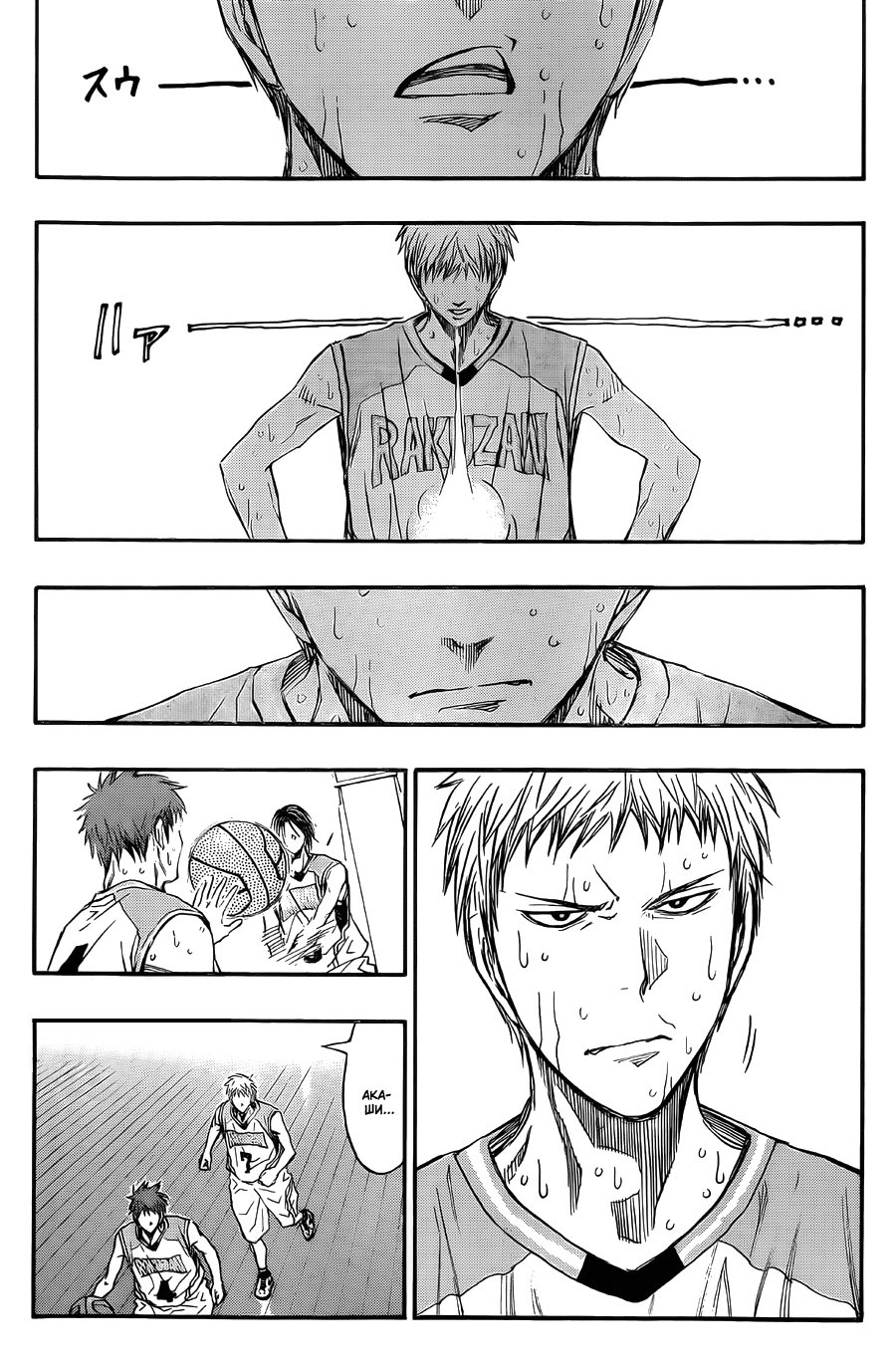 Kuroko no basket яой читать мангу фото 50