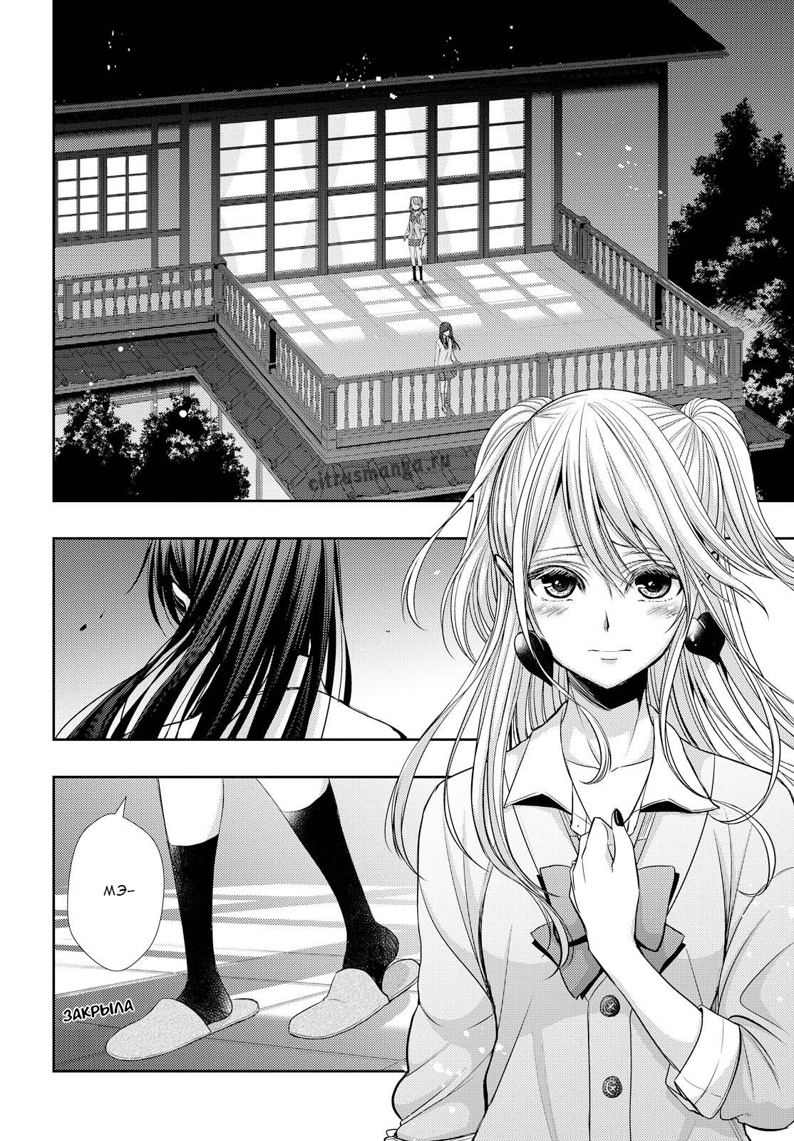 Citrus manga. Saburouta Мангака. Манга страницы цитрус. Цитрус 43 глава Манга. Цитрус Манга последняя глава.