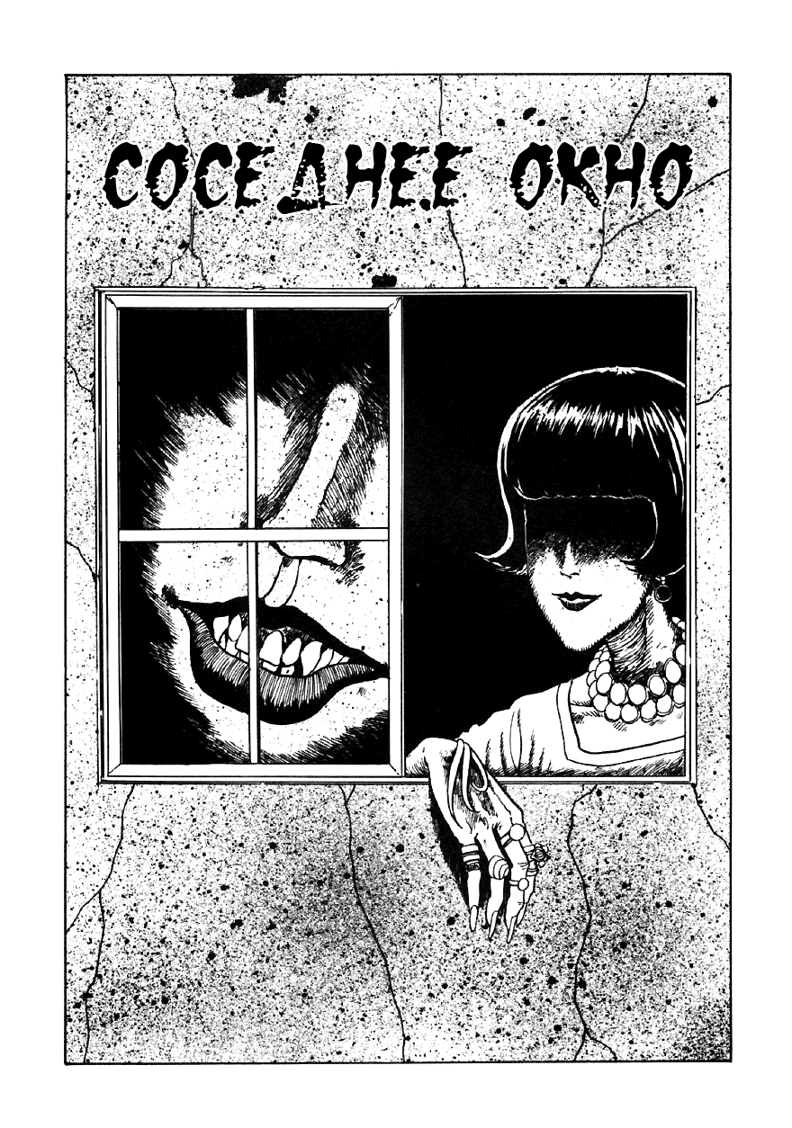 читать мангу junji ito фото 15