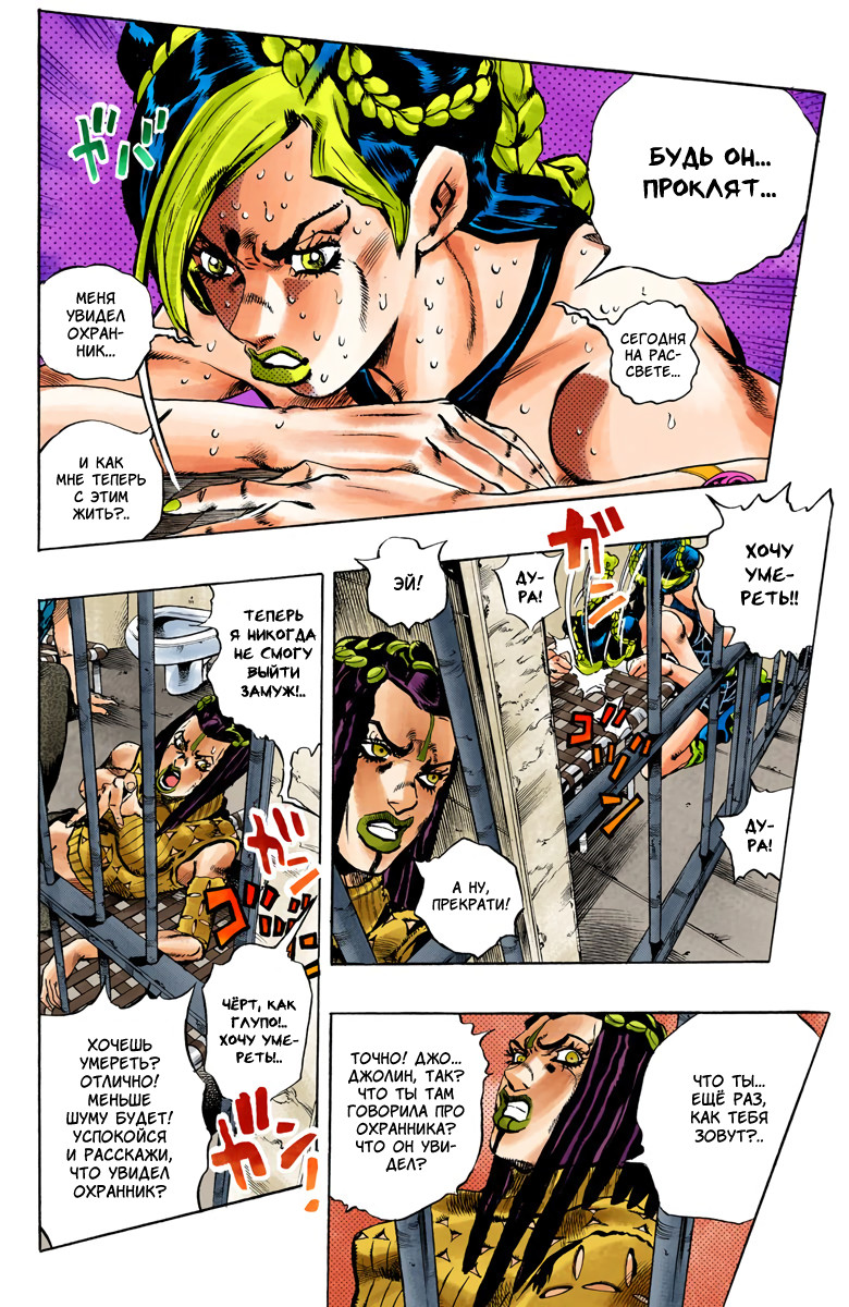 читать манга stone ocean фото 16