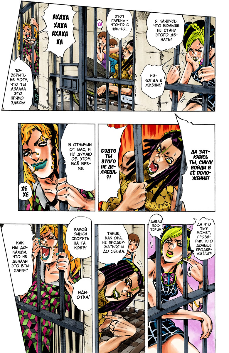 читать манга stone ocean фото 33