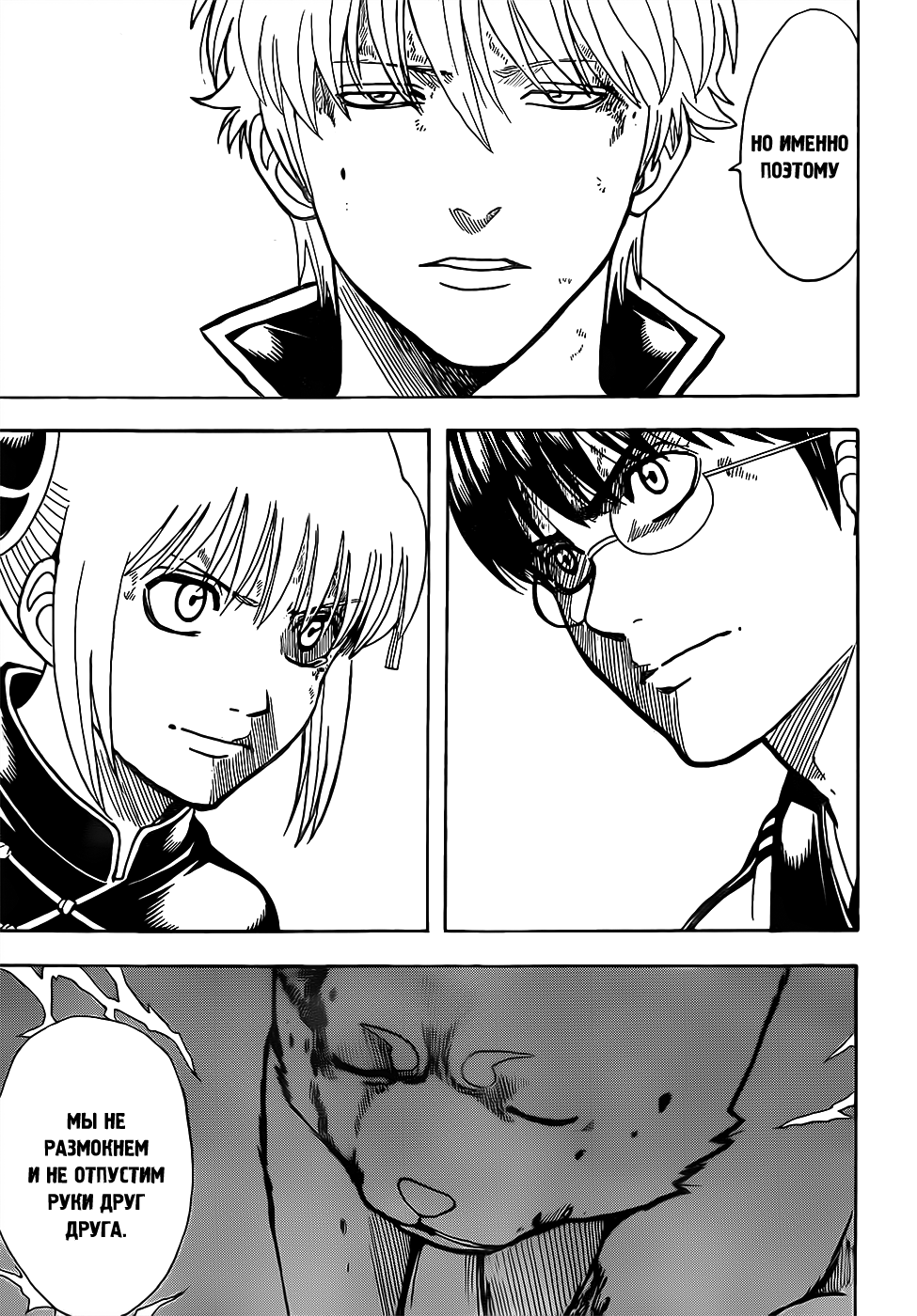 скачать манга gintama фото 100