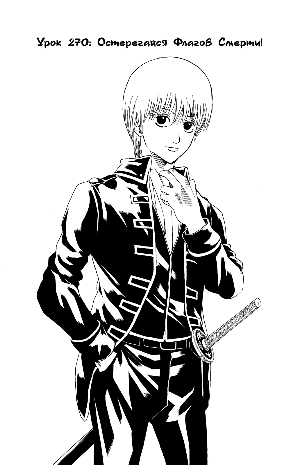 скачать манга gintama фото 65