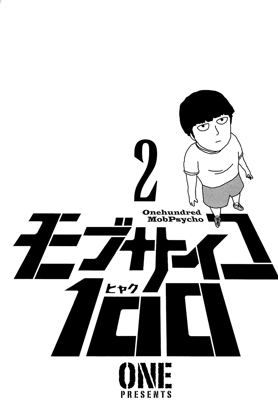 Mob psycho 100 манга 100 фото 62