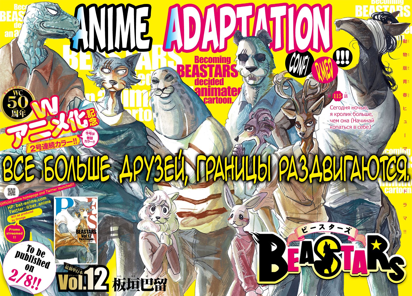 манга выдающиеся звери читать readmanga фото 69