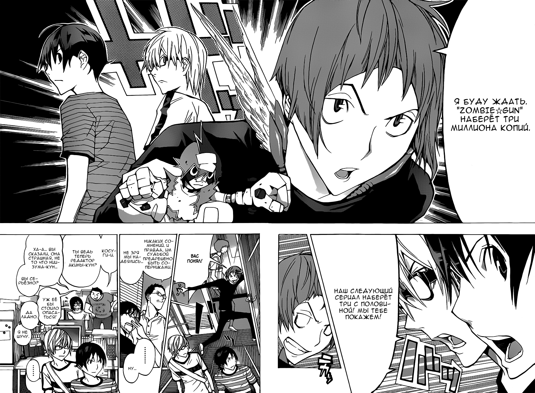 Bakuman манга читать фото 88