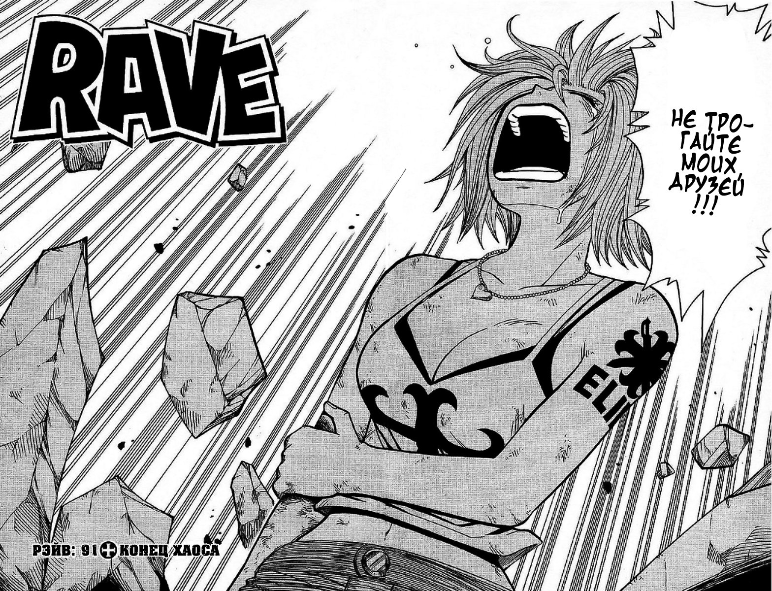 Rave master вся манга фото 17