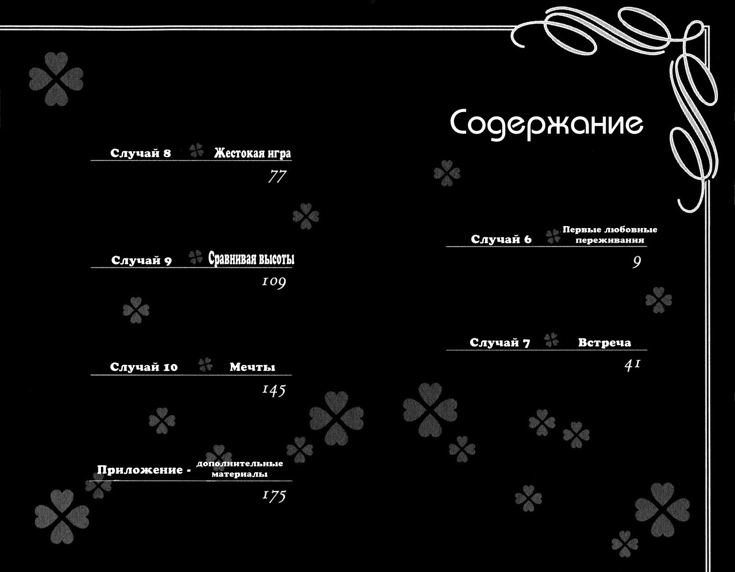 я дарю тебе свою первую любовь может быть манга фото 110