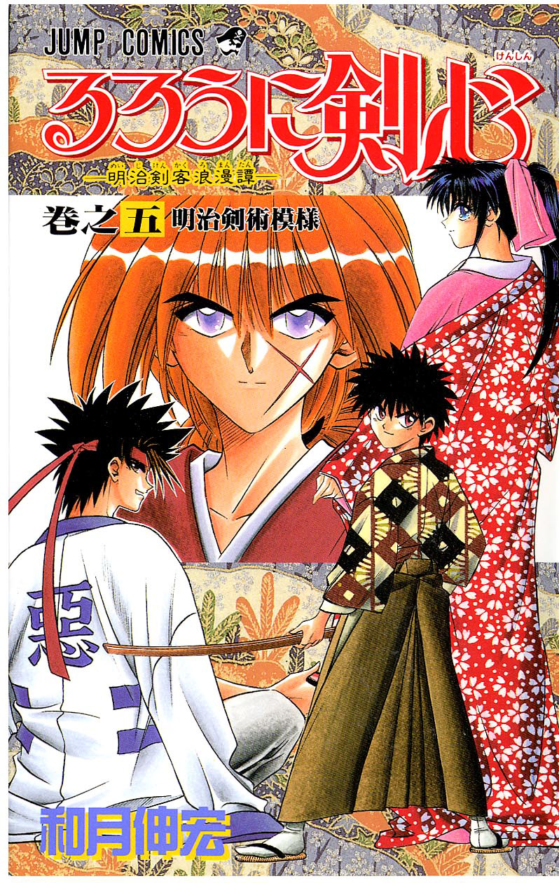 Rurouni kenshin манга читать фото 27