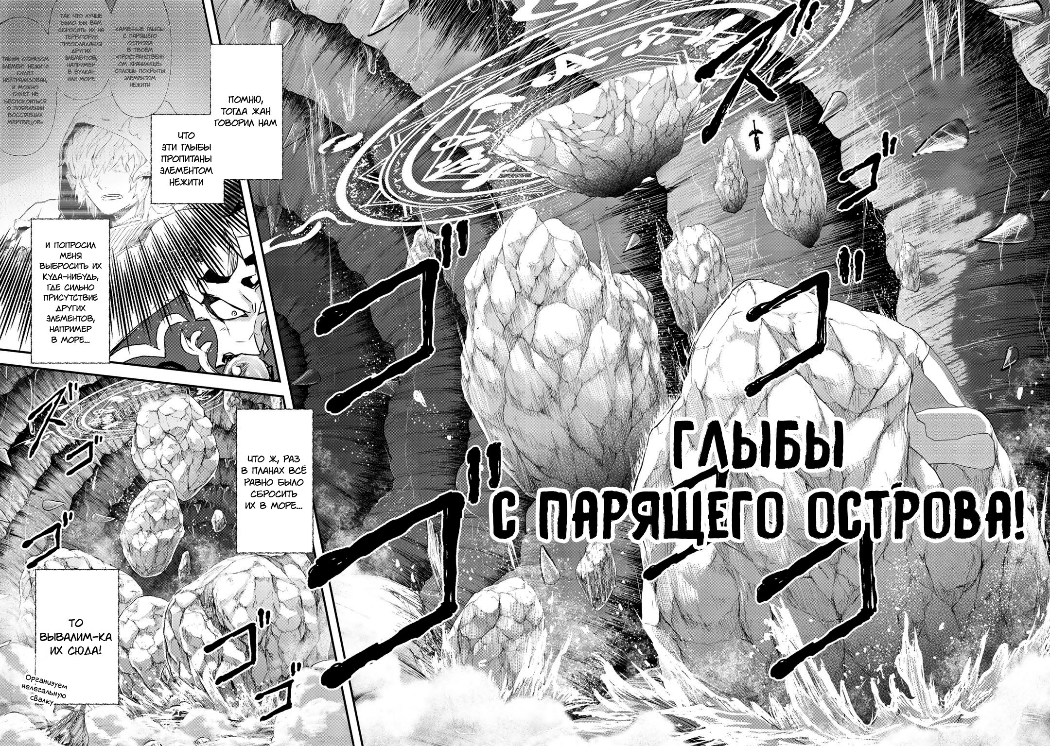 Манга мое перерождение в древо 176. Tensei Shitara Кен Deshita. Манга Древо. Манга моё Перерождение в Древо 41. О Моем перерождении в меч Манга.