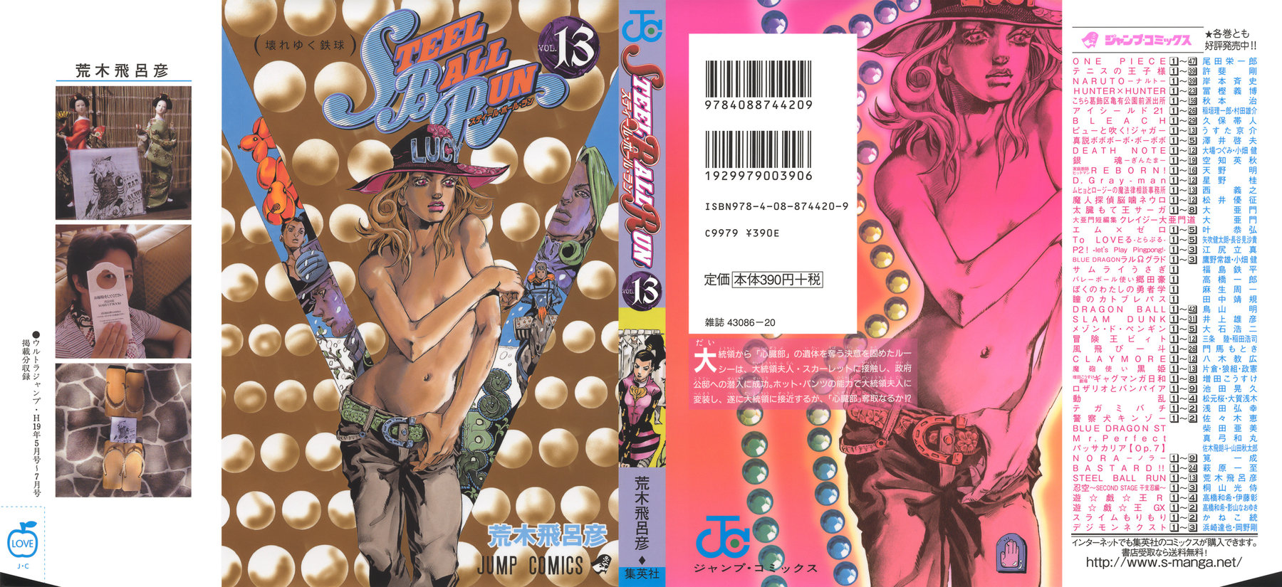 Jojo steel ball run скачать мангу фото 108