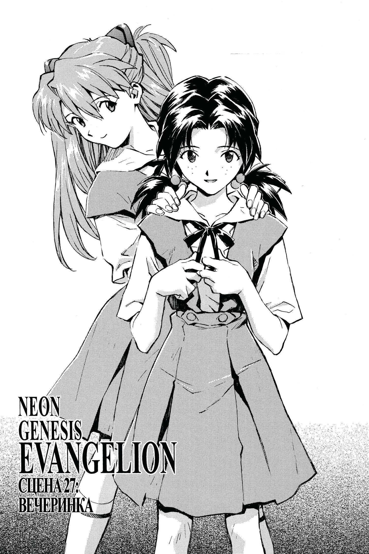 Манга евангелиона. Evangelion Manga. Моменты из манги Евангелион Аска. Евангелион Манга Асука. Евангелион из манги.