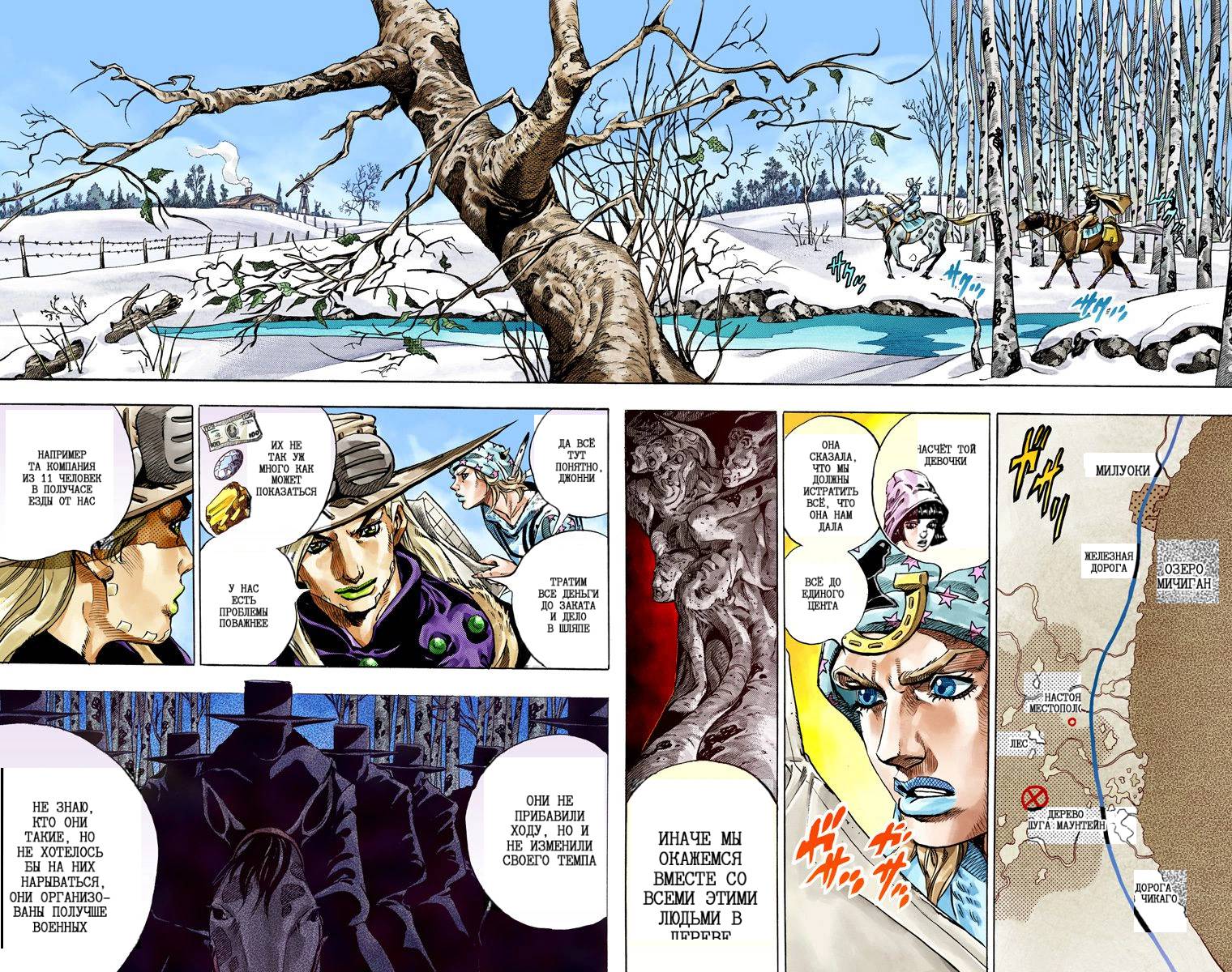 скачать мангу steel ball run на русском в цвете фото 96