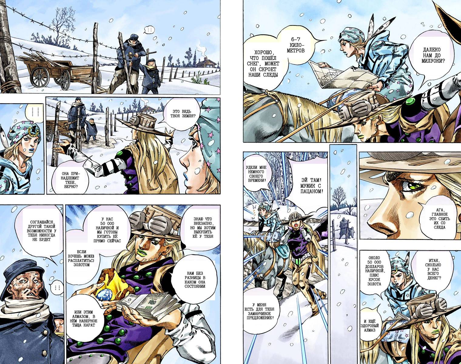 Jojo steel ball run манга цветная фото 111