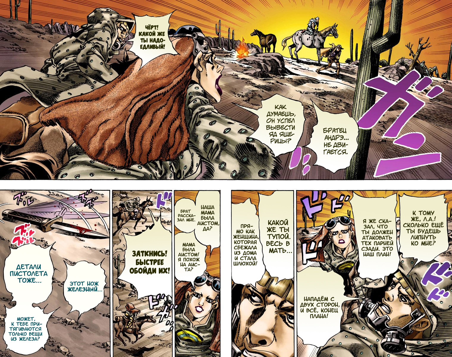 манга jojo steel ball run читать онлайн фото 69