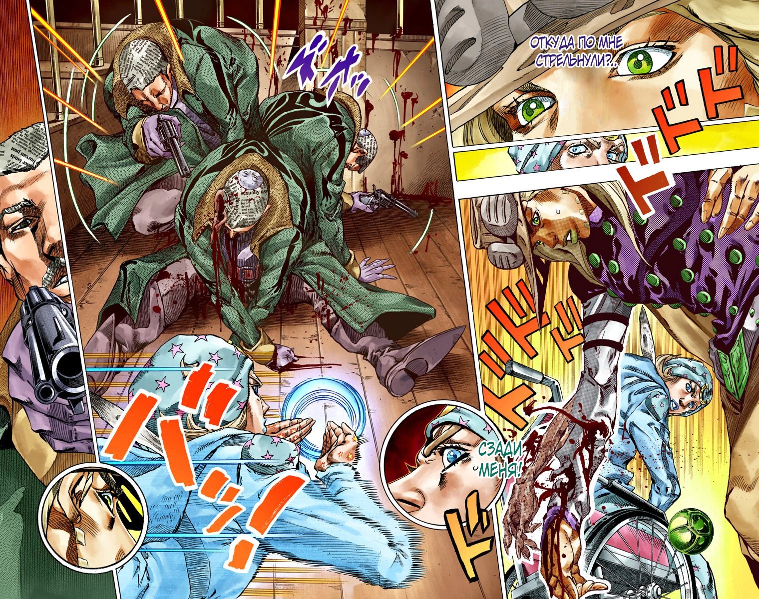 Steel ball run скачать мангу всю в цветах фото 28