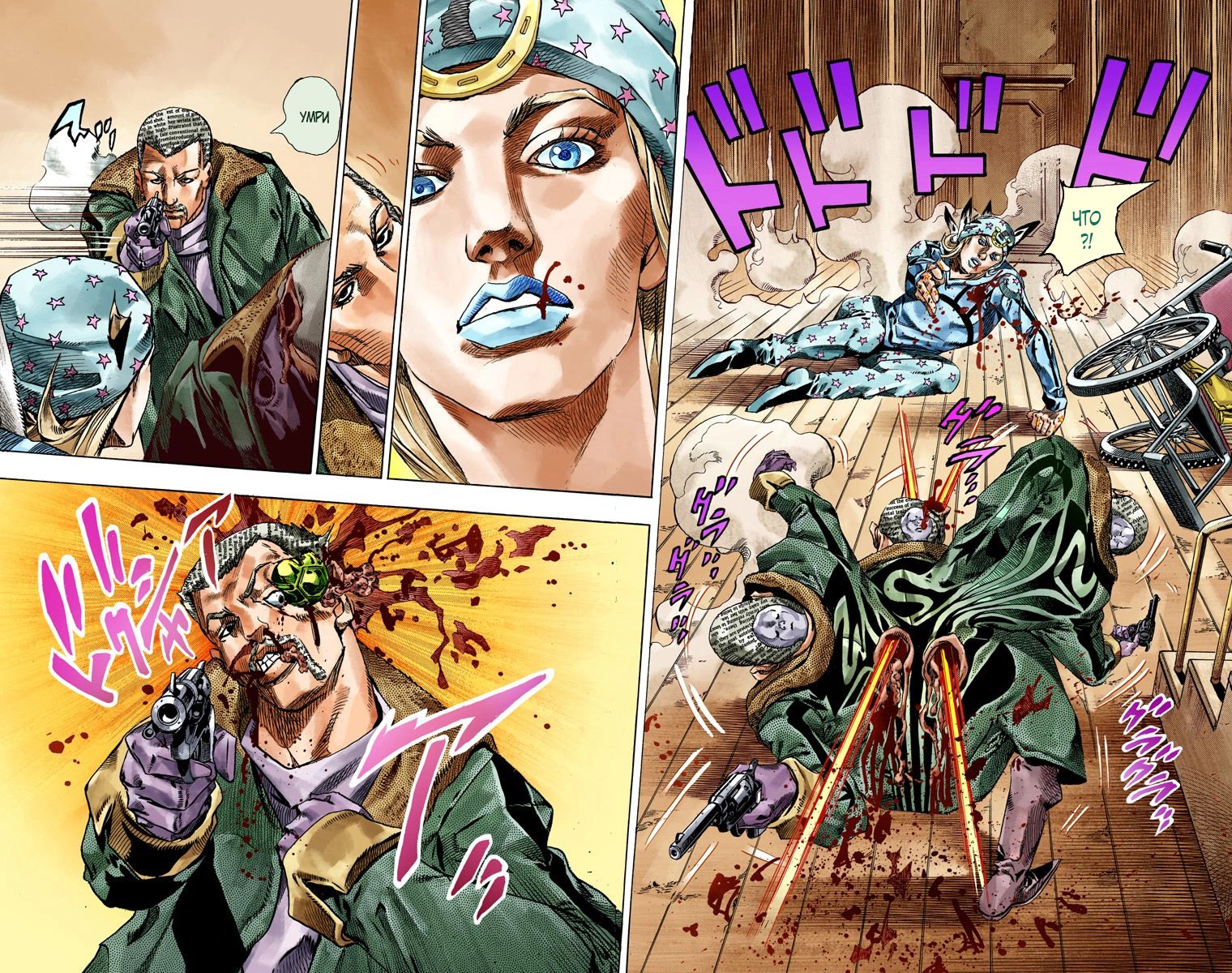 джоджо steel ball run читать мангу в цвете фото 103