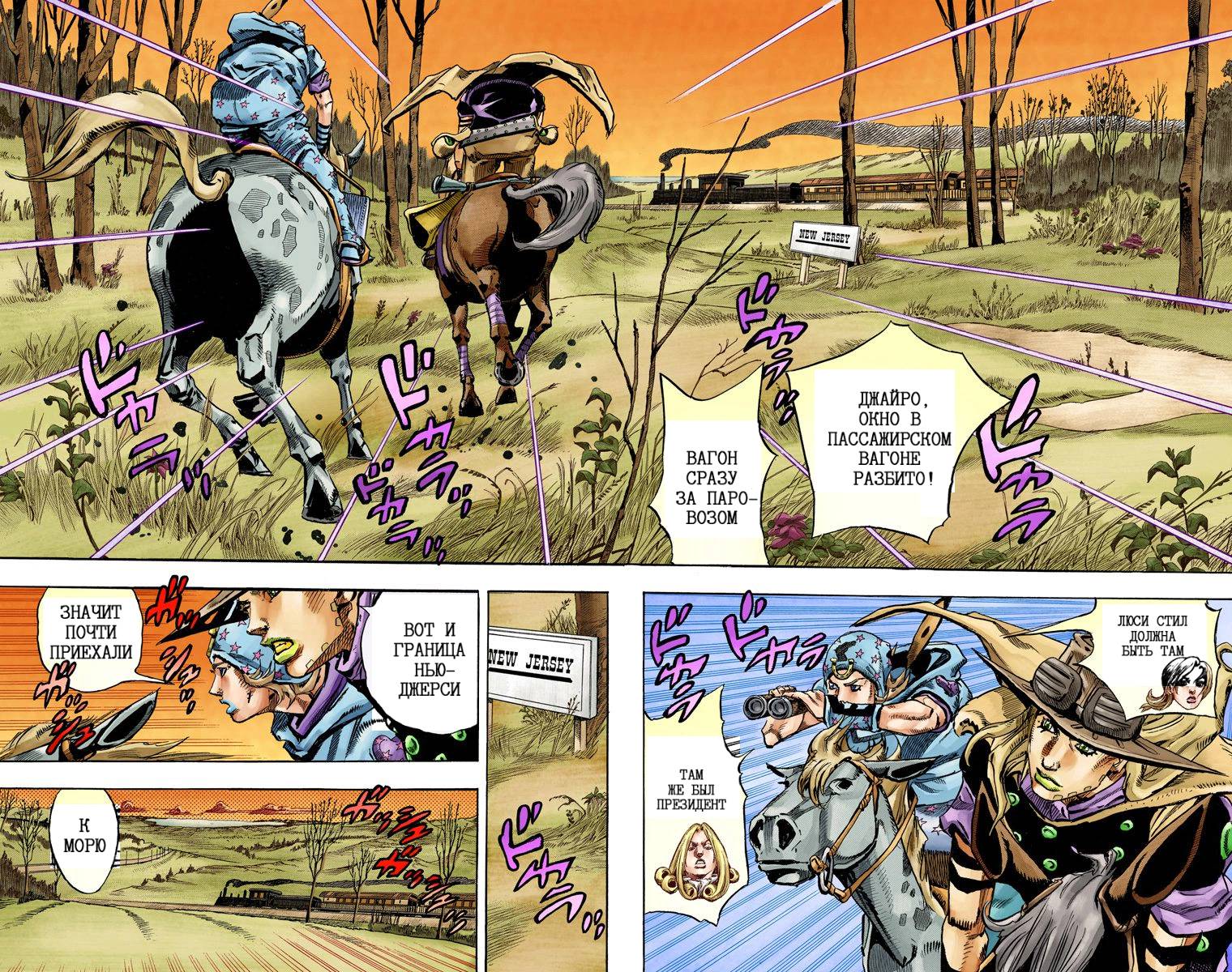 Читать steel ball. Jojo Steel Ball Run Манга купить.