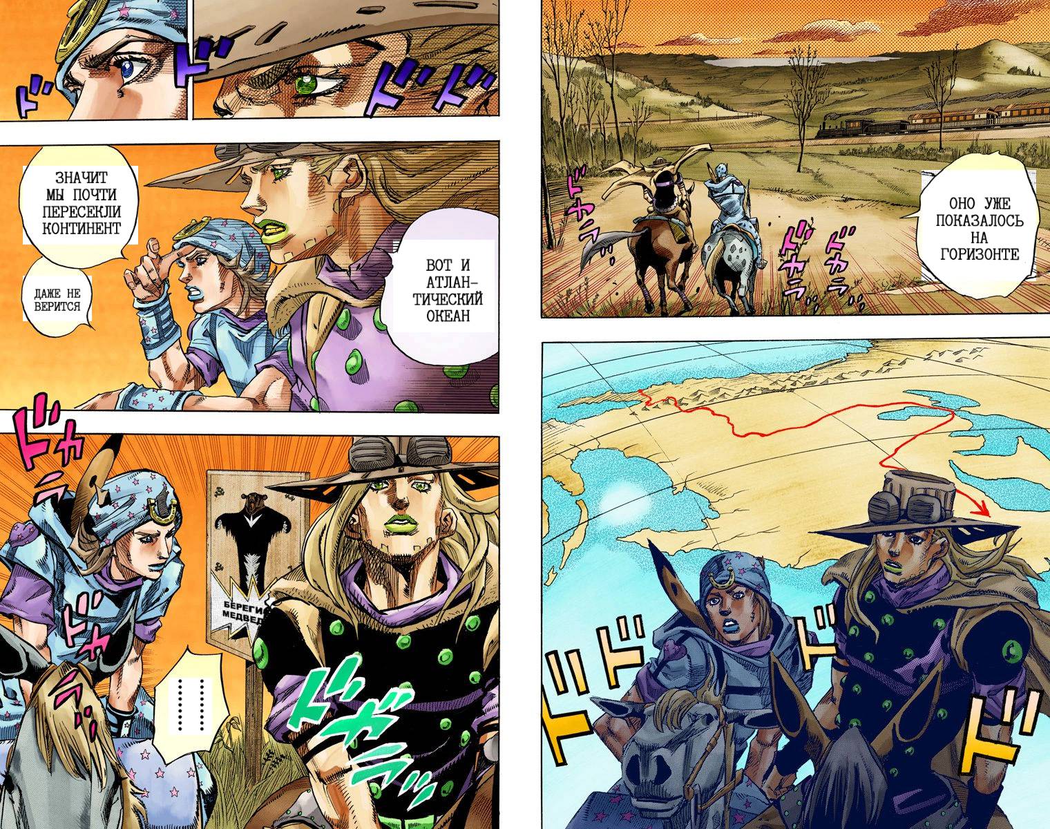 читать мангу steel ball run в фото 75