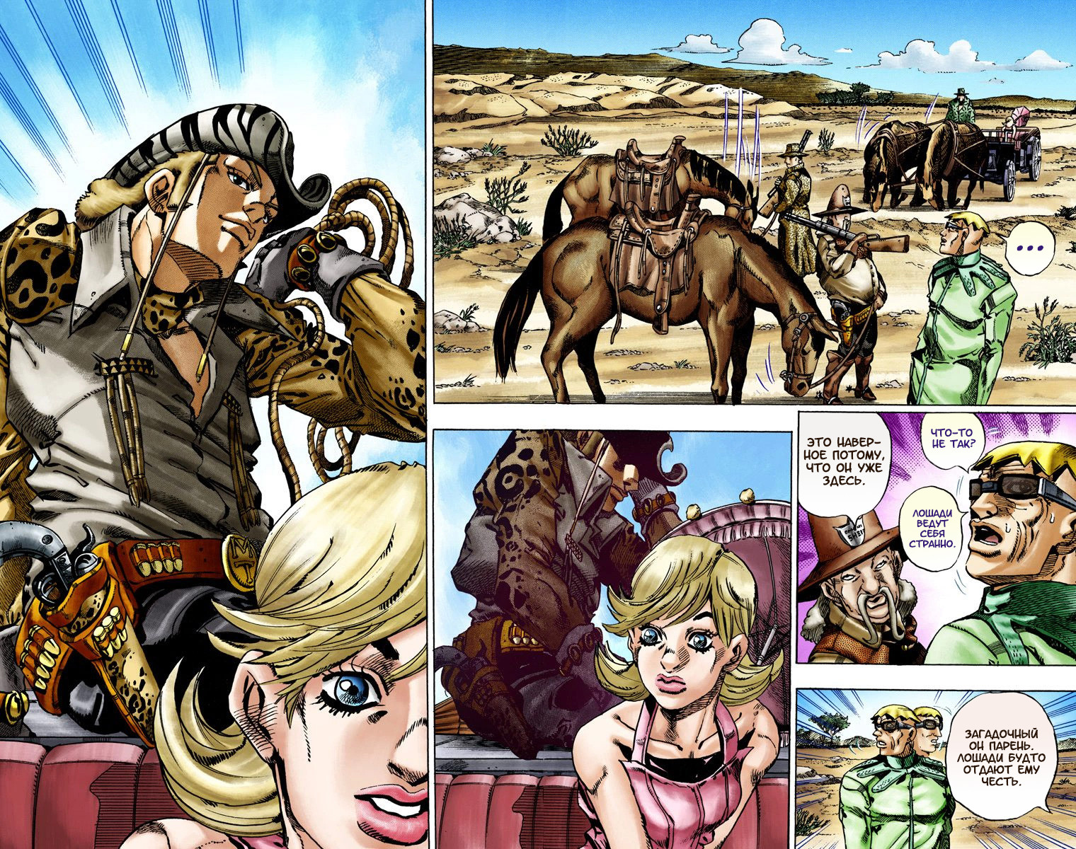 Jojo Steel Ball Run Mountain tim. Маунтин тим Джоджо Манга. Маунтин тим Steel Ball Run. Маунтин тим Джоджо в полный рост.