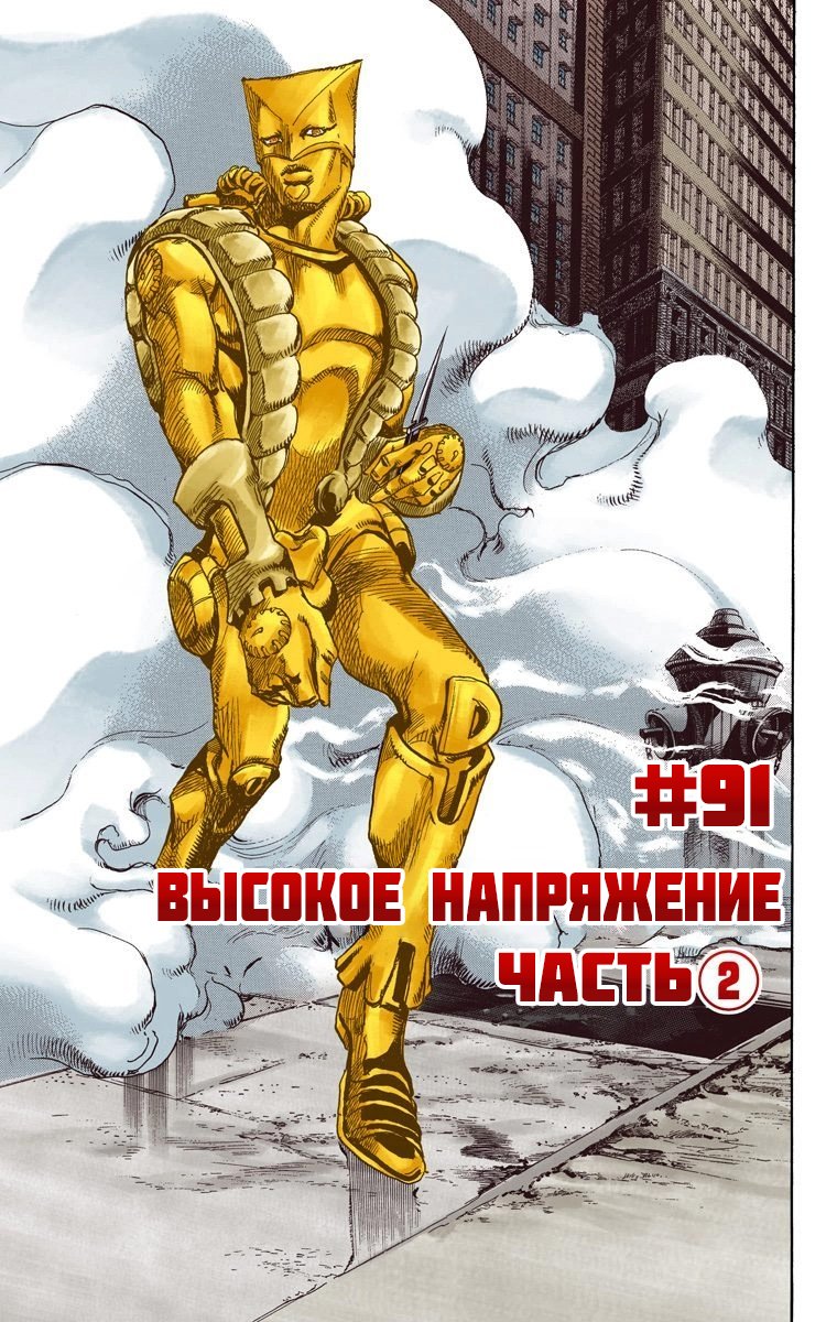 манга sbr jojo в цвете фото 73