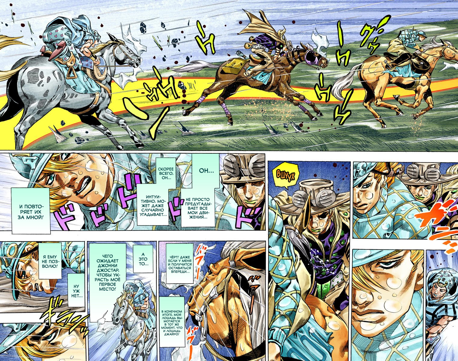 читать мангу steel ball run jojo в цвете фото 88