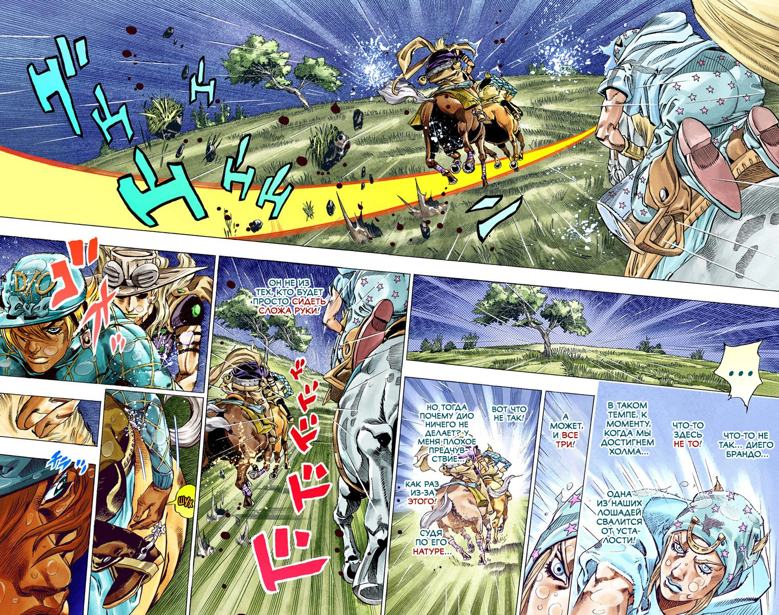 Steel ball run манга цветная читать фото 54